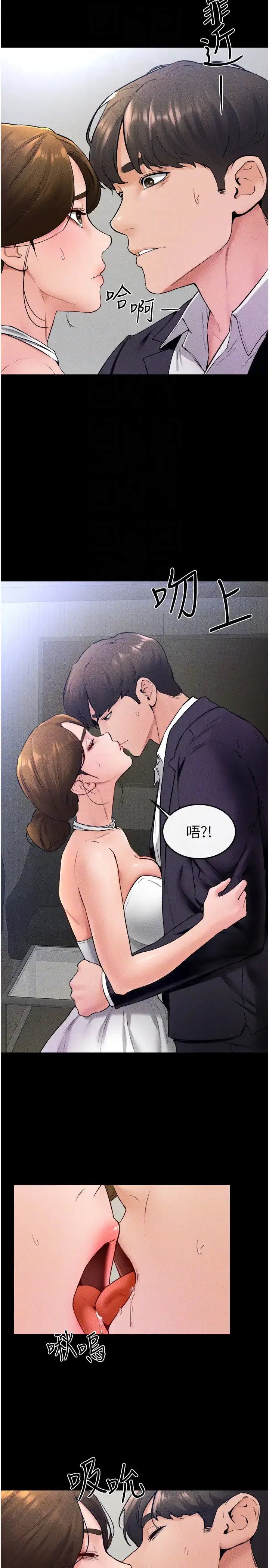 第32话  可以快点射出来吗?_继母与继姐
