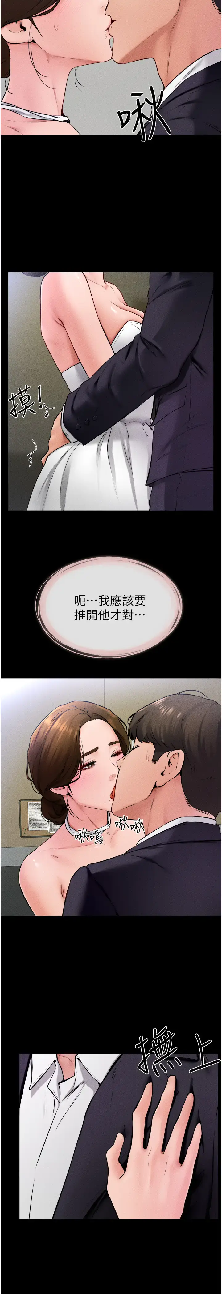 第32话  可以快点射出来吗?_继母与继姐