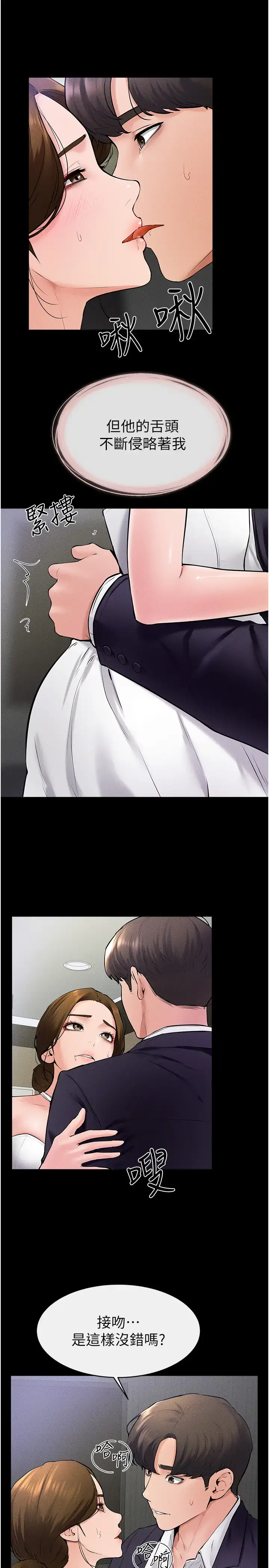 第32话  可以快点射出来吗?_继母与继姐