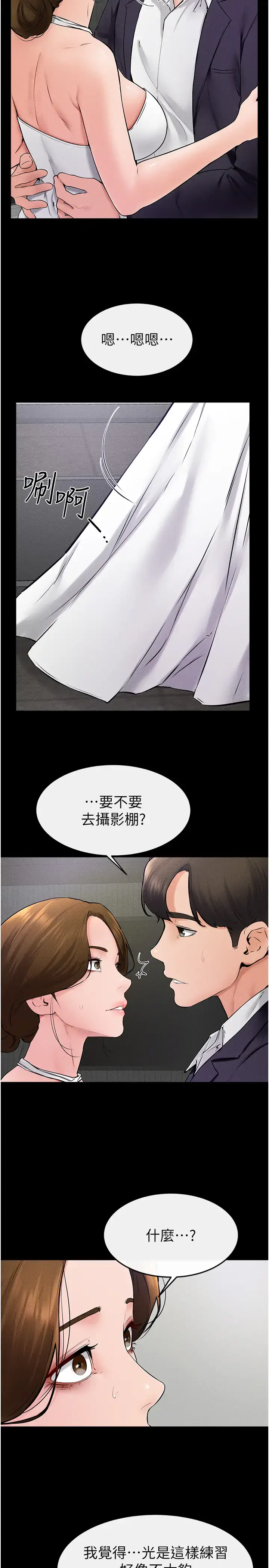 第32话  可以快点射出来吗?_继母与继姐