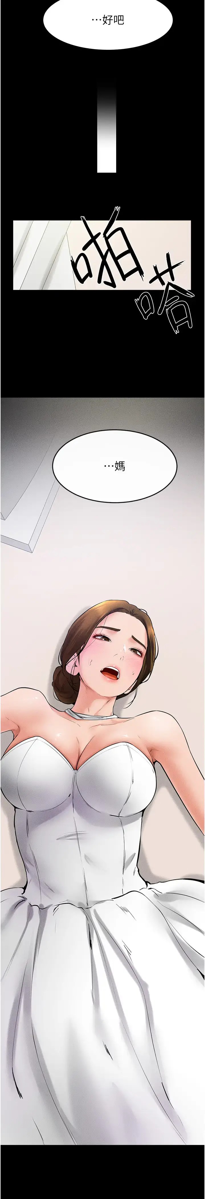 第32话  可以快点射出来吗?_继母与继姐