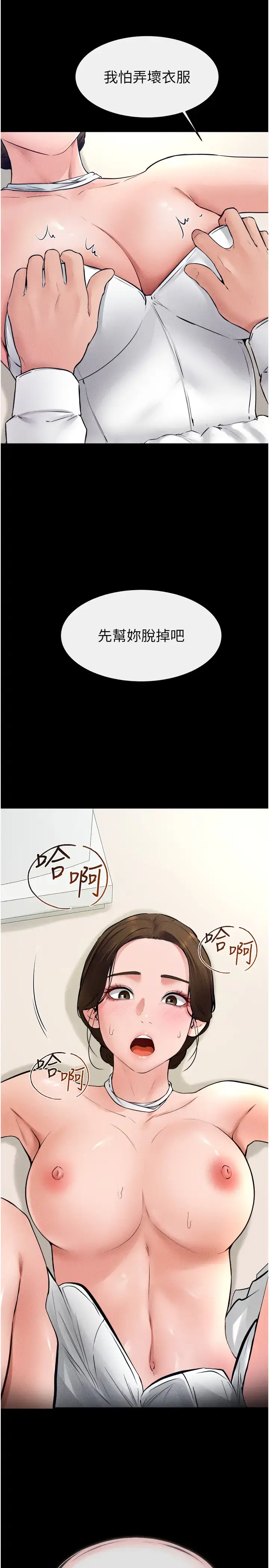 第32话  可以快点射出来吗?_继母与继姐