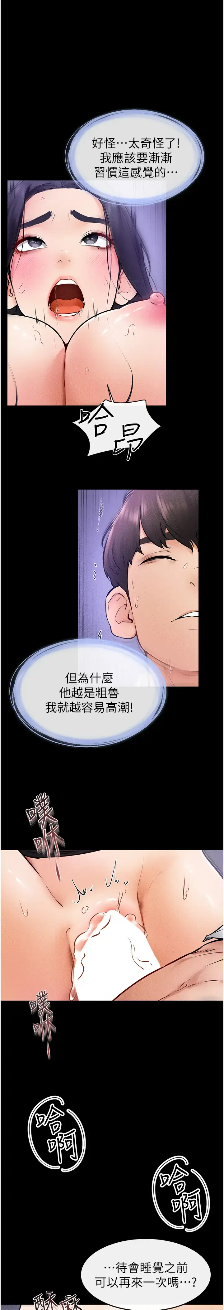 第31话  妈妈教导儿子接吻技巧_继母与继姐