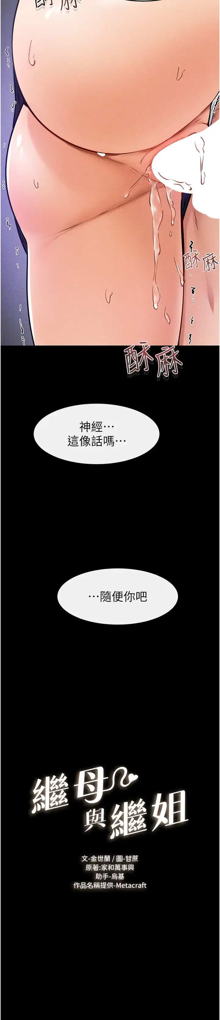 第31话  妈妈教导儿子接吻技巧_继母与继姐
