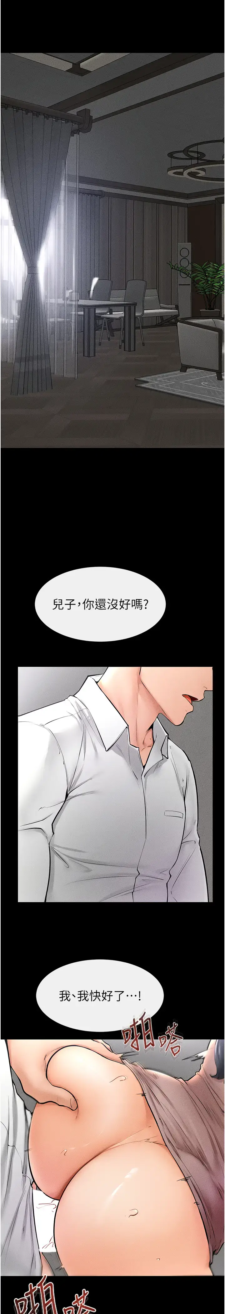 第31话  妈妈教导儿子接吻技巧_继母与继姐
