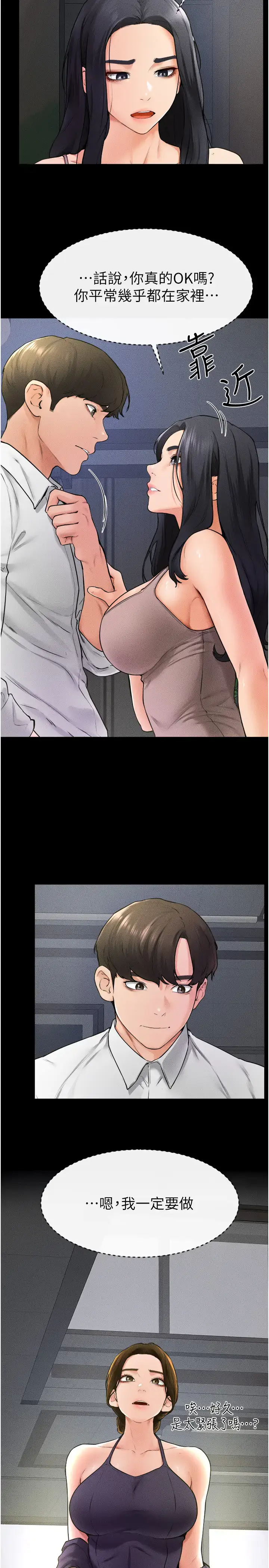 第31话  妈妈教导儿子接吻技巧_继母与继姐