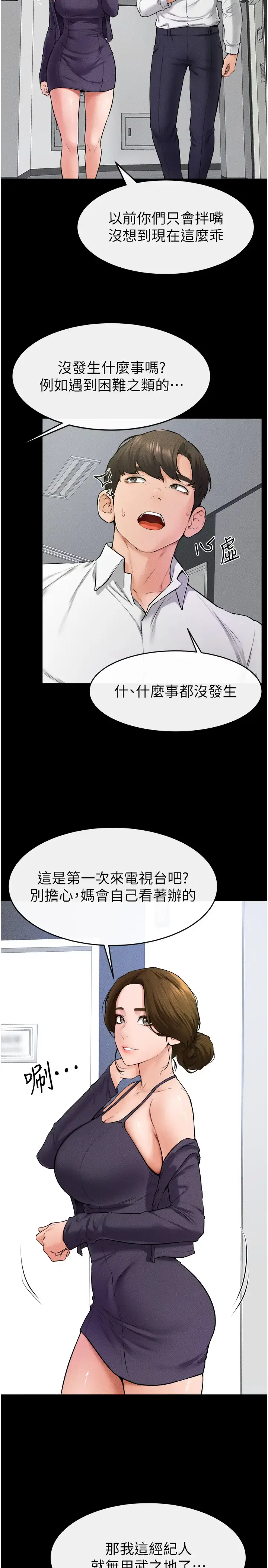 第31话  妈妈教导儿子接吻技巧_继母与继姐