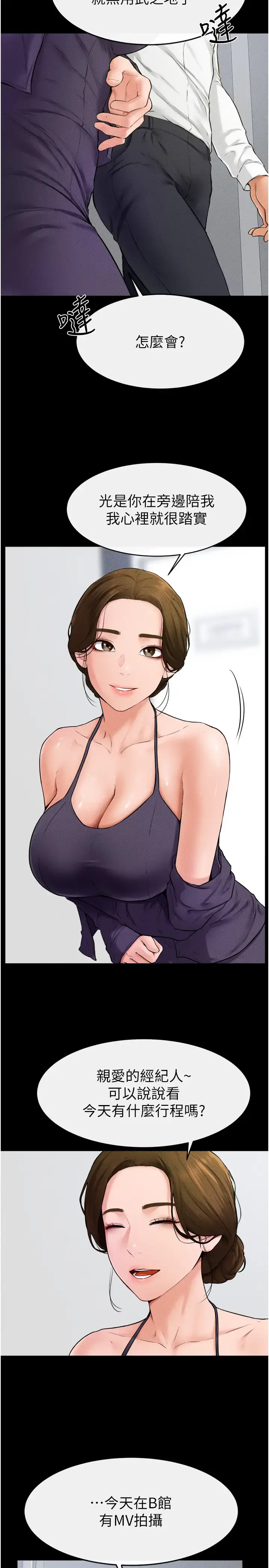 第31话  妈妈教导儿子接吻技巧_继母与继姐