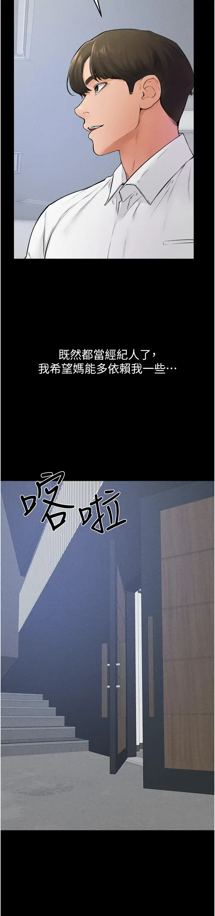 第31话  妈妈教导儿子接吻技巧_继母与继姐