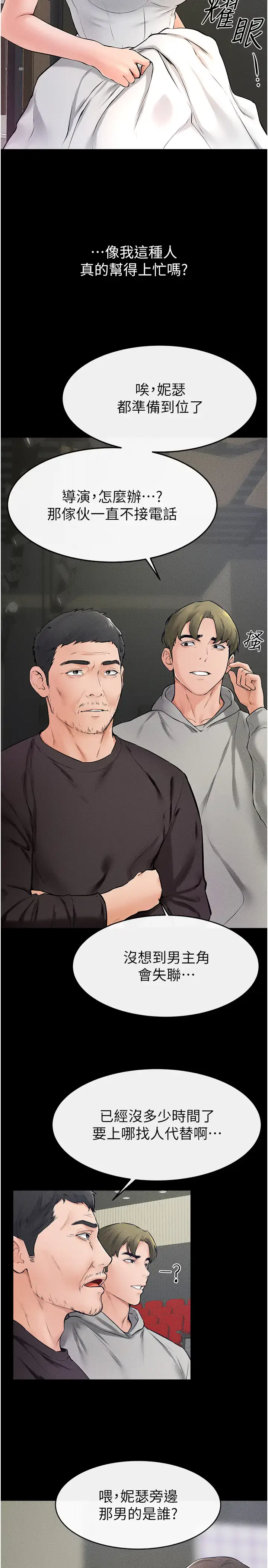 第31话  妈妈教导儿子接吻技巧_继母与继姐