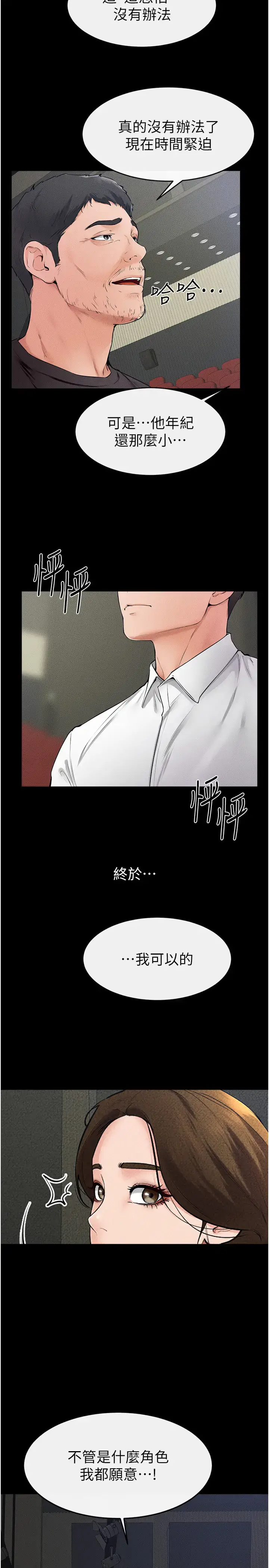 第31话  妈妈教导儿子接吻技巧_继母与继姐