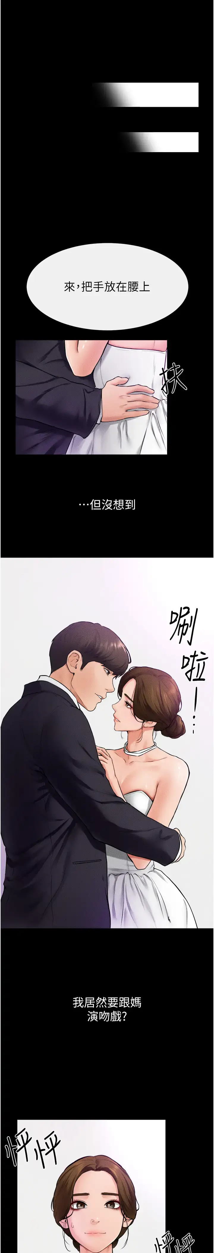 第31话  妈妈教导儿子接吻技巧_继母与继姐