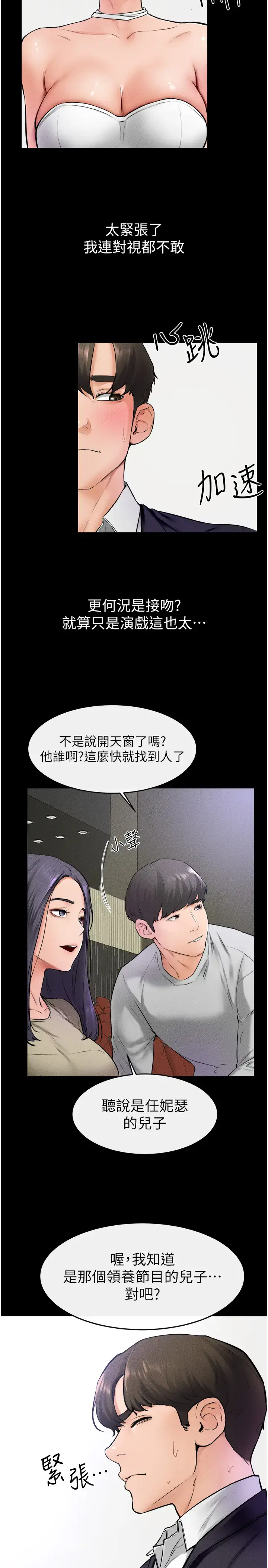 第31话  妈妈教导儿子接吻技巧_继母与继姐