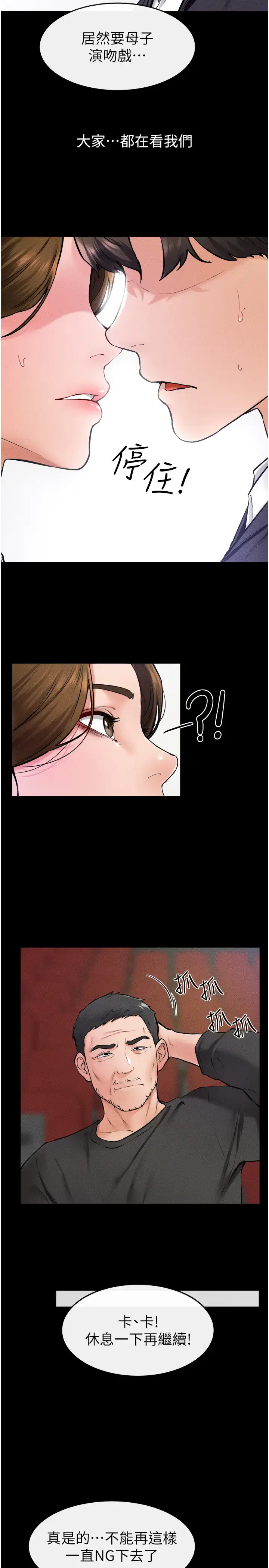 第31话  妈妈教导儿子接吻技巧_继母与继姐