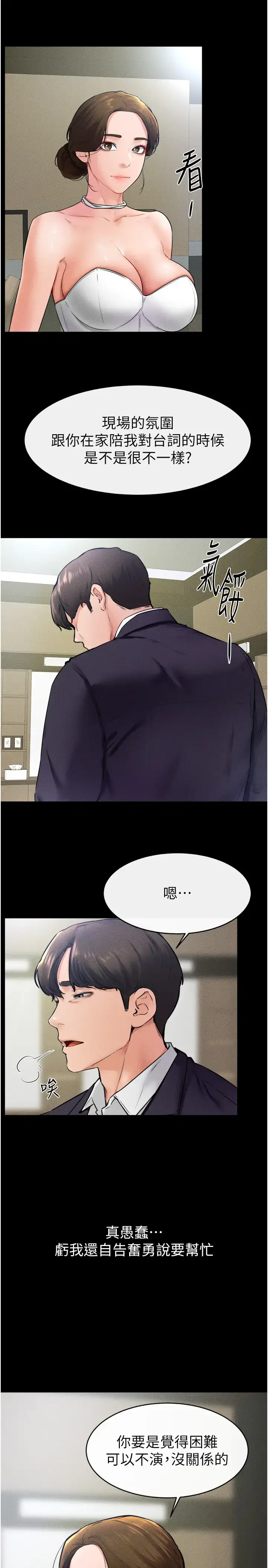 第31话  妈妈教导儿子接吻技巧_继母与继姐