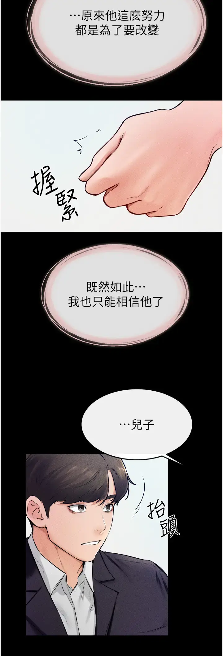 第31话  妈妈教导儿子接吻技巧_继母与继姐