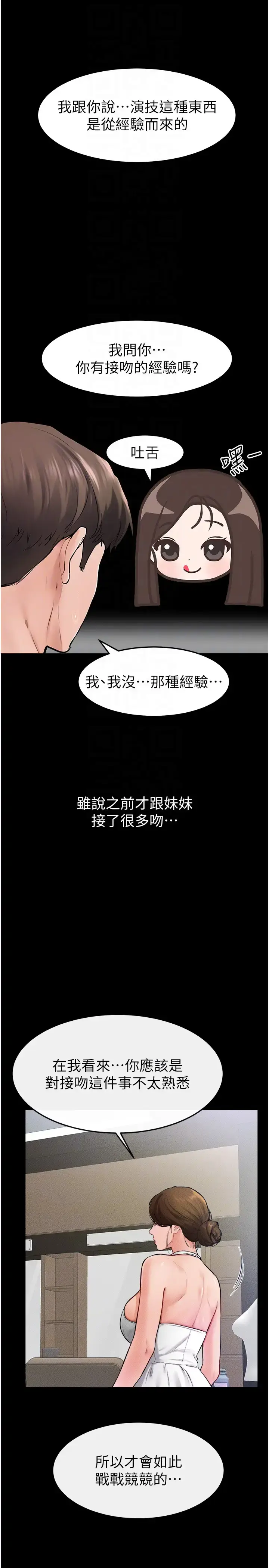 第31话  妈妈教导儿子接吻技巧_继母与继姐