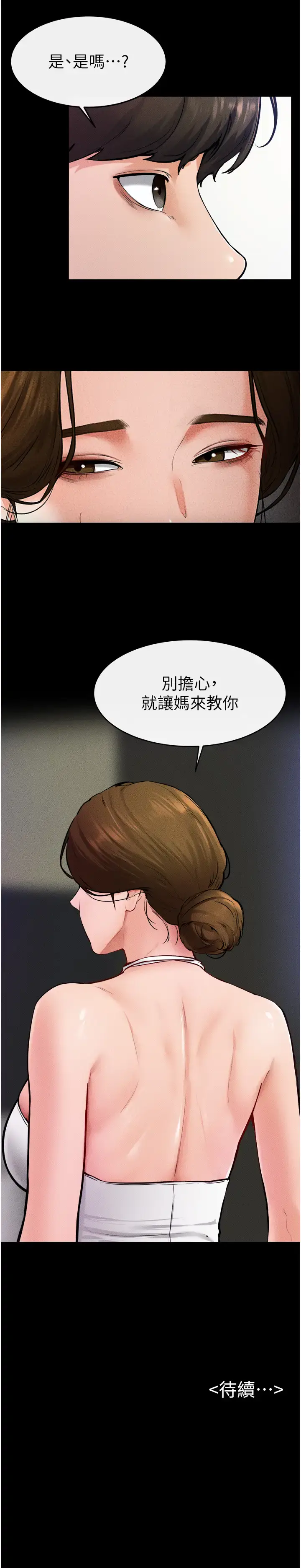 第31话  妈妈教导儿子接吻技巧_继母与继姐