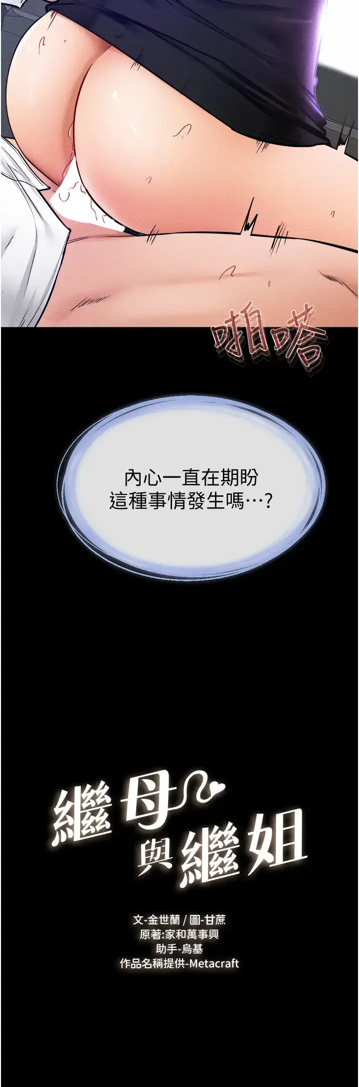 第30话  越刺激越容易高潮的姐姐_继母与继姐