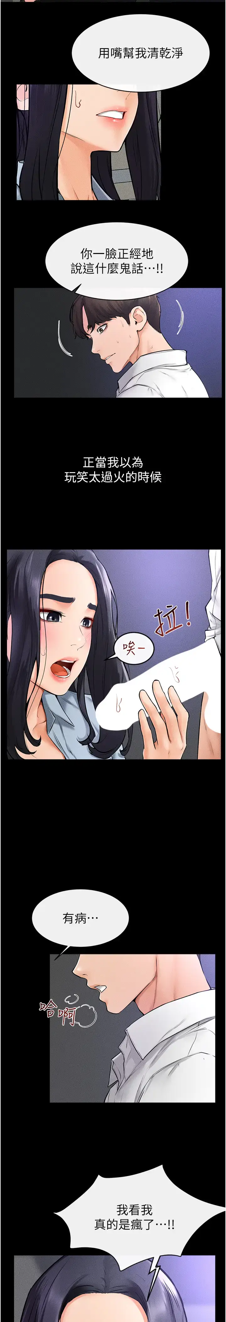 第30话  越刺激越容易高潮的姐姐_继母与继姐