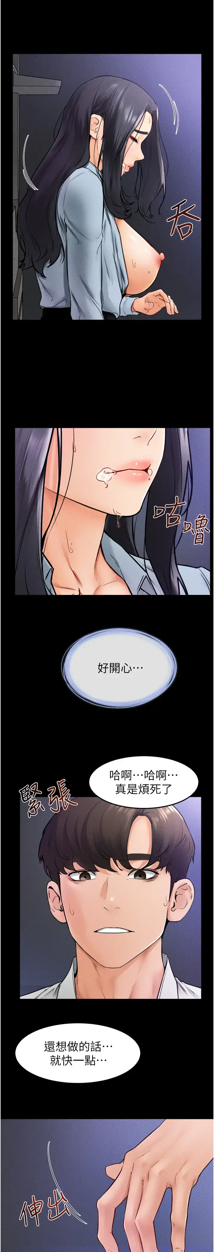 第30话  越刺激越容易高潮的姐姐_继母与继姐