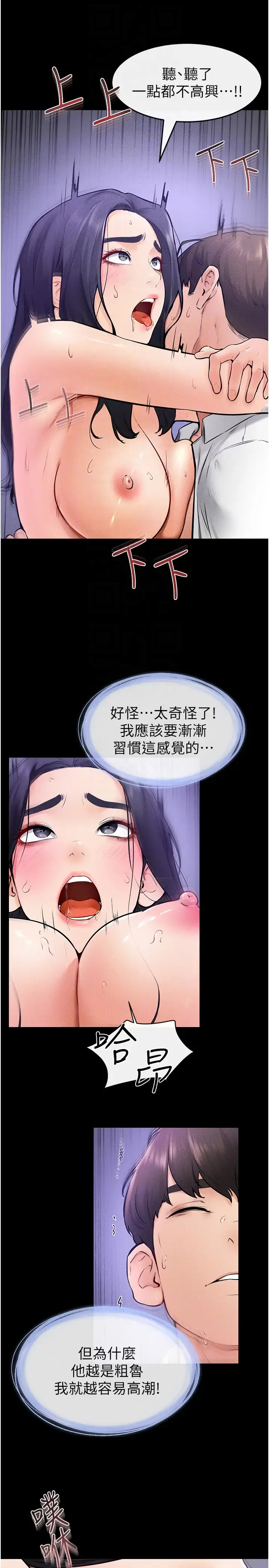 第30话  越刺激越容易高潮的姐姐_继母与继姐