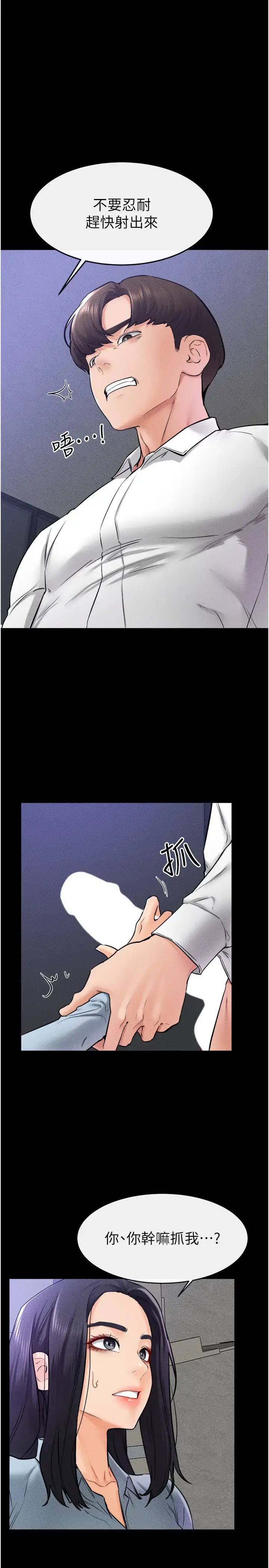 第29话  这下全公司都看到了!!_继母与继姐