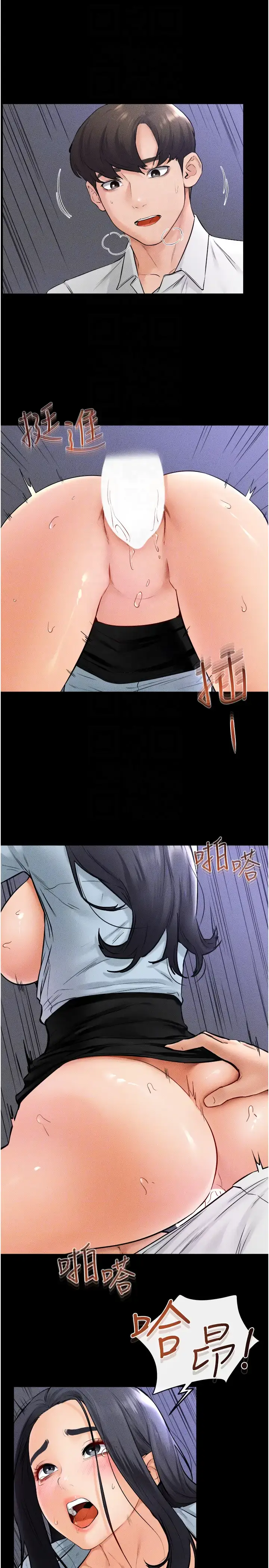 第29话  这下全公司都看到了!!_继母与继姐
