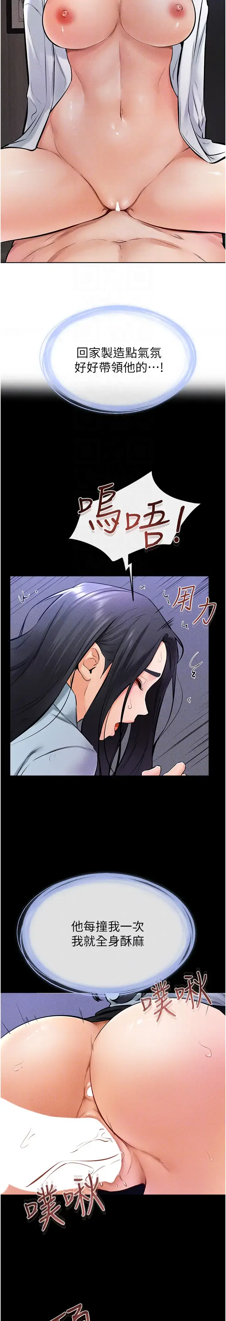 第29话  这下全公司都看到了!!_继母与继姐