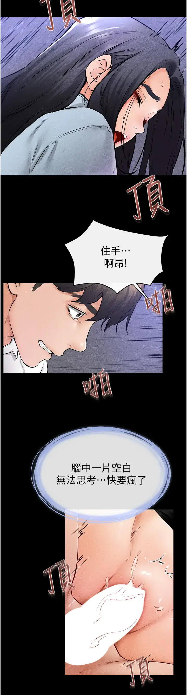 第29话  这下全公司都看到了!!_继母与继姐