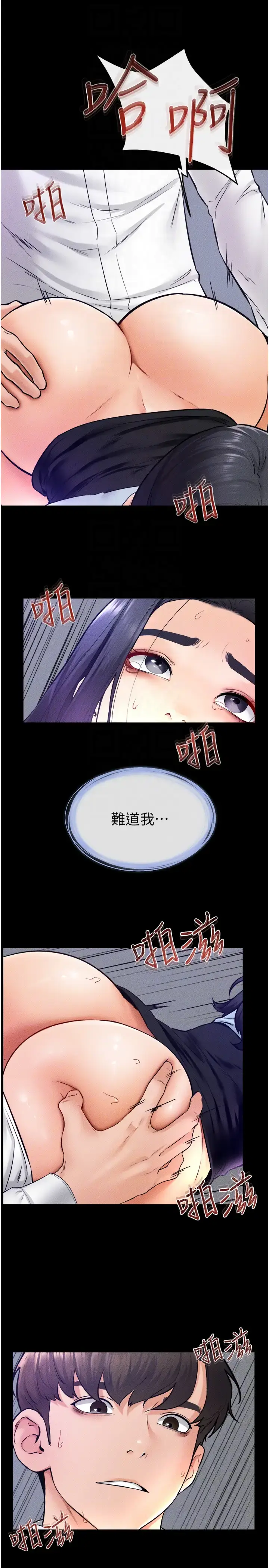 第29话  这下全公司都看到了!!_继母与继姐