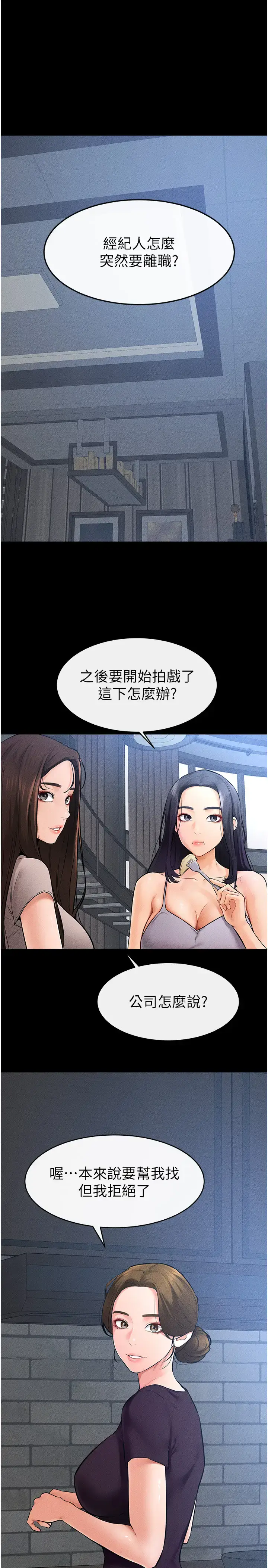 第28话  再度散发魅力的嘉凌_继母与继姐