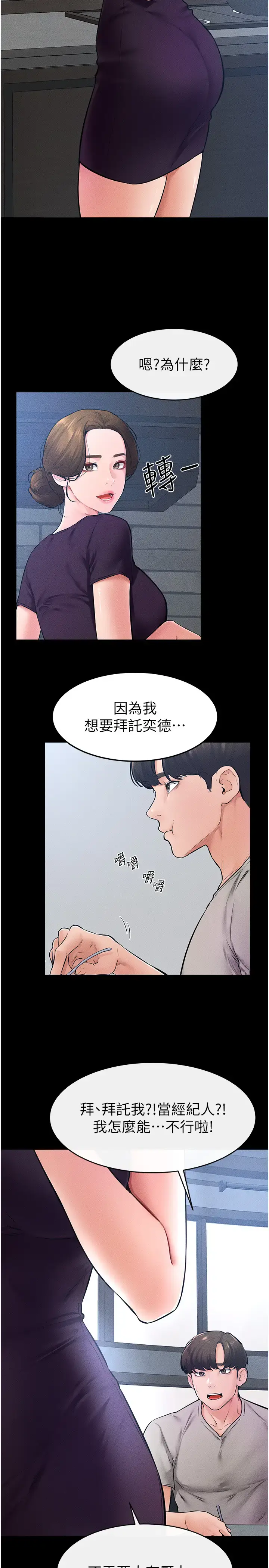 第28话  再度散发魅力的嘉凌_继母与继姐
