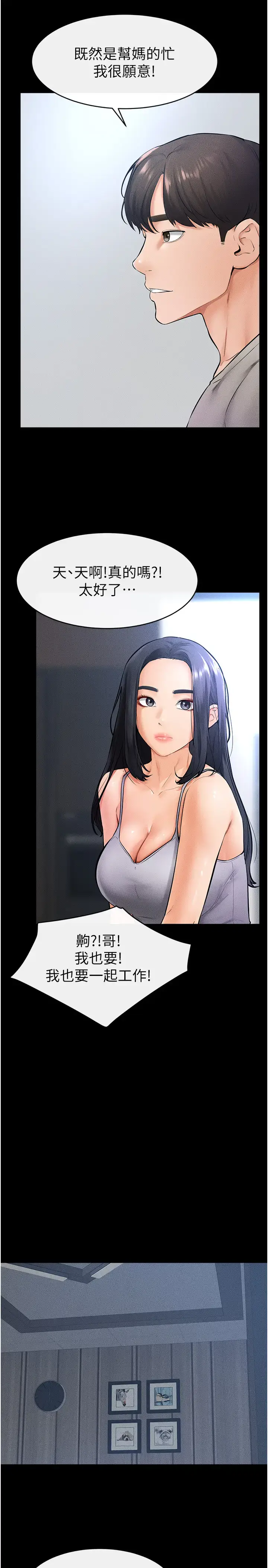 第28话  再度散发魅力的嘉凌_继母与继姐