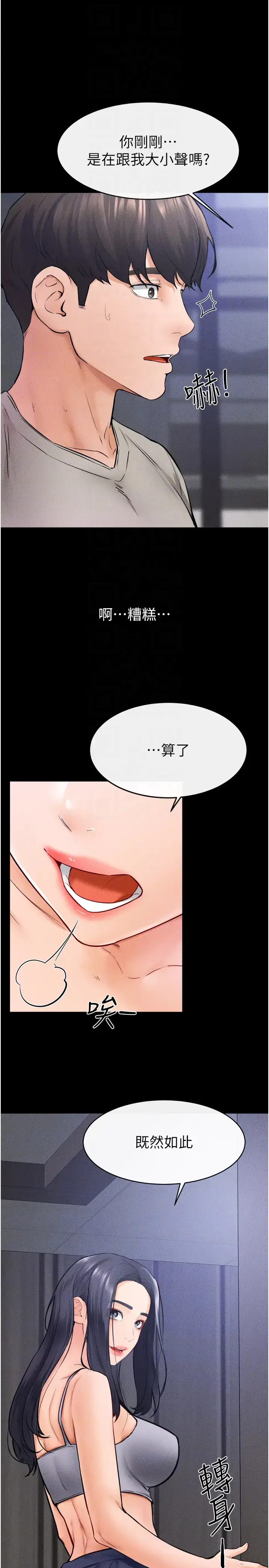第28话  再度散发魅力的嘉凌_继母与继姐
