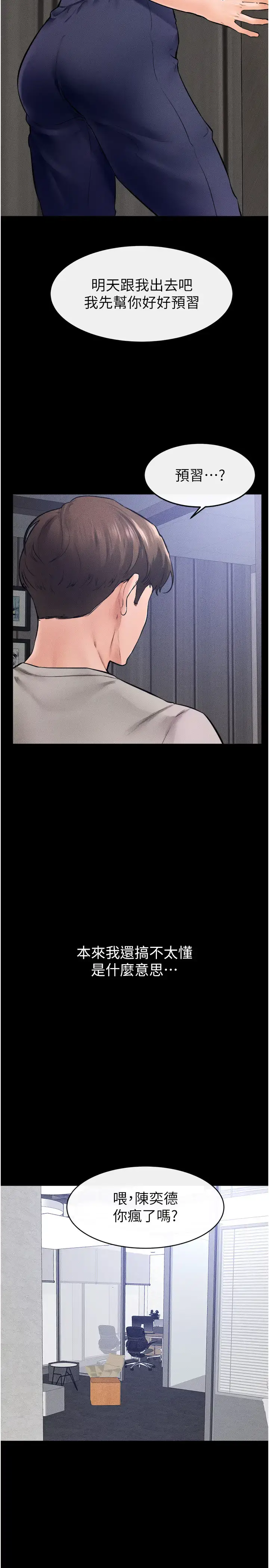 第28话  再度散发魅力的嘉凌_继母与继姐