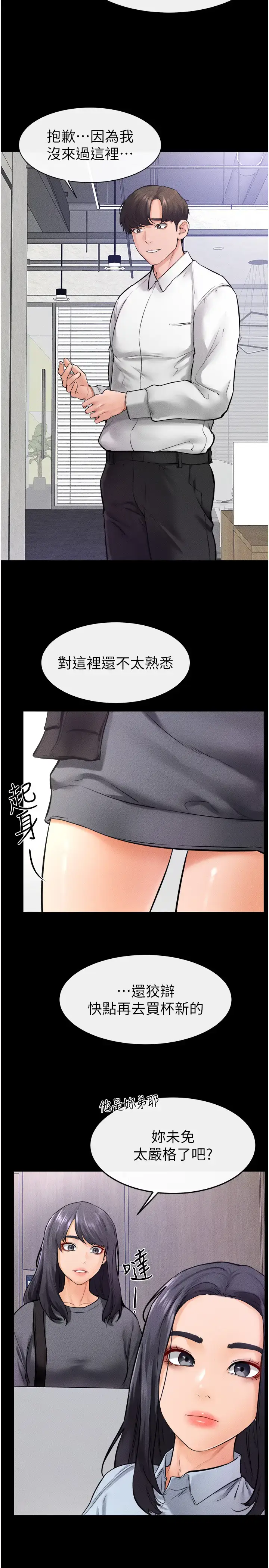 第28话  再度散发魅力的嘉凌_继母与继姐