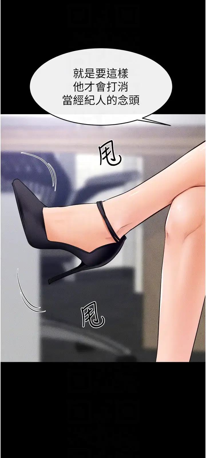 第28话  再度散发魅力的嘉凌_继母与继姐