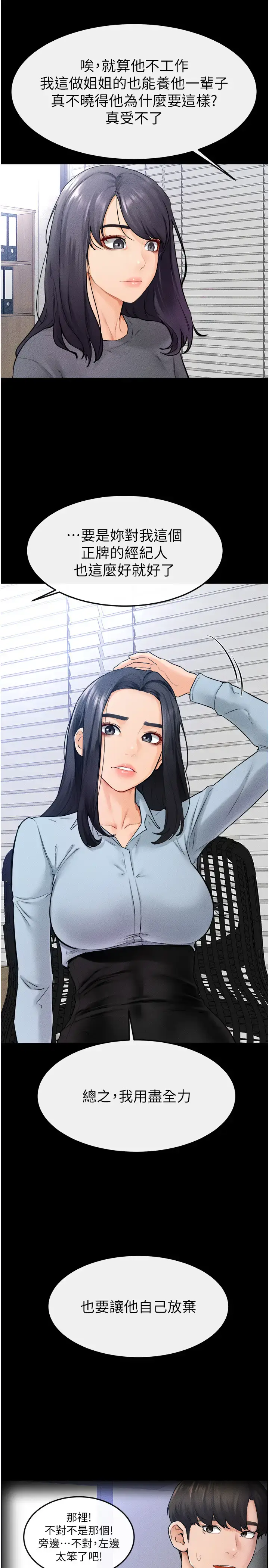 第28话  再度散发魅力的嘉凌_继母与继姐