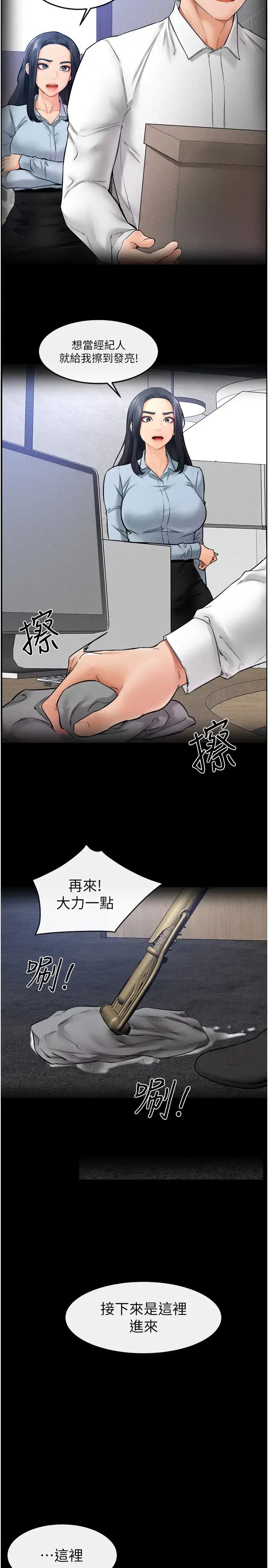 第28话  再度散发魅力的嘉凌_继母与继姐
