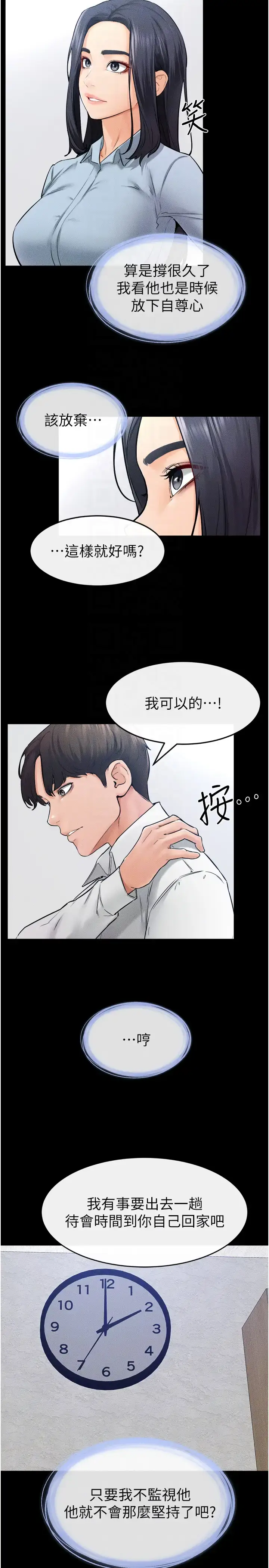 第28话  再度散发魅力的嘉凌_继母与继姐