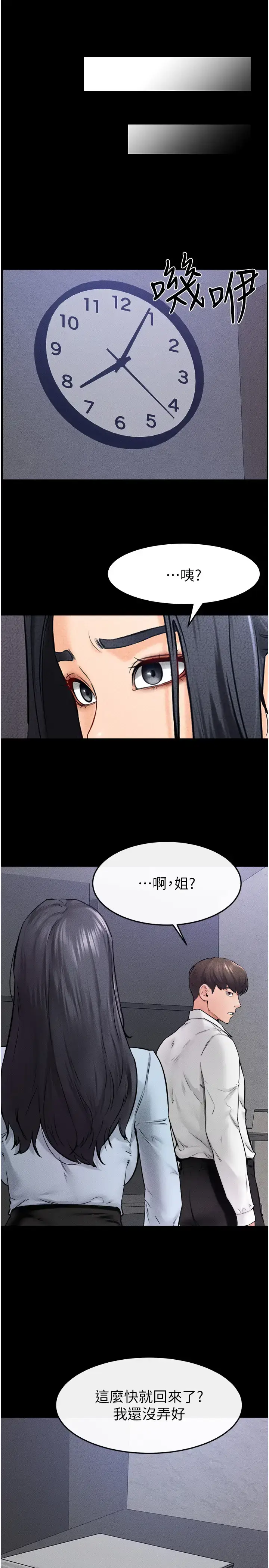 第28话  再度散发魅力的嘉凌_继母与继姐
