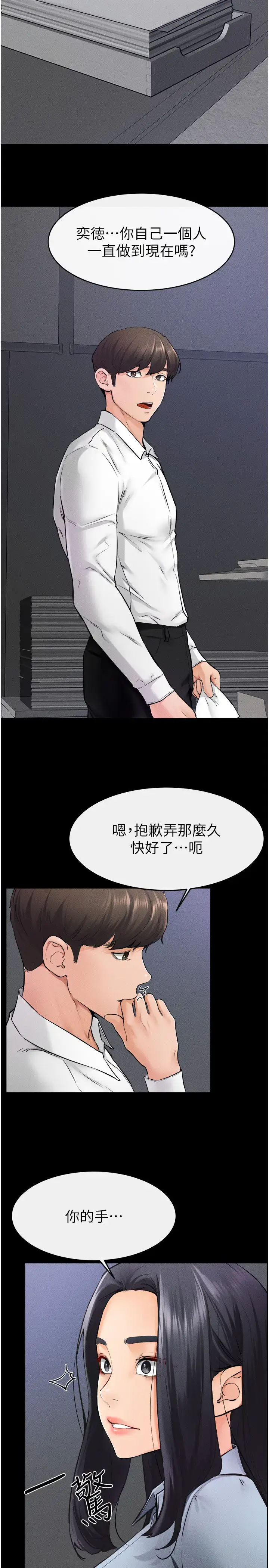 第28话  再度散发魅力的嘉凌_继母与继姐