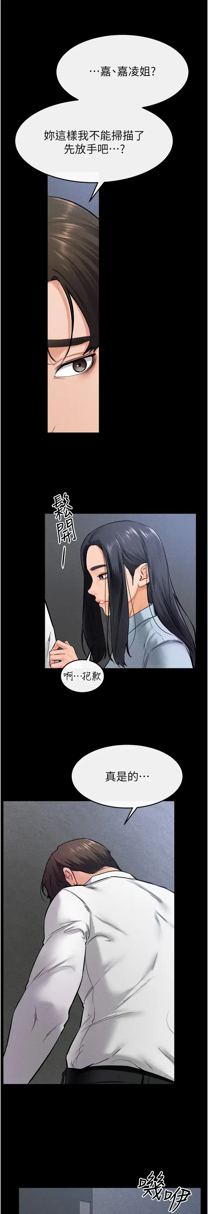 第28话  再度散发魅力的嘉凌_继母与继姐