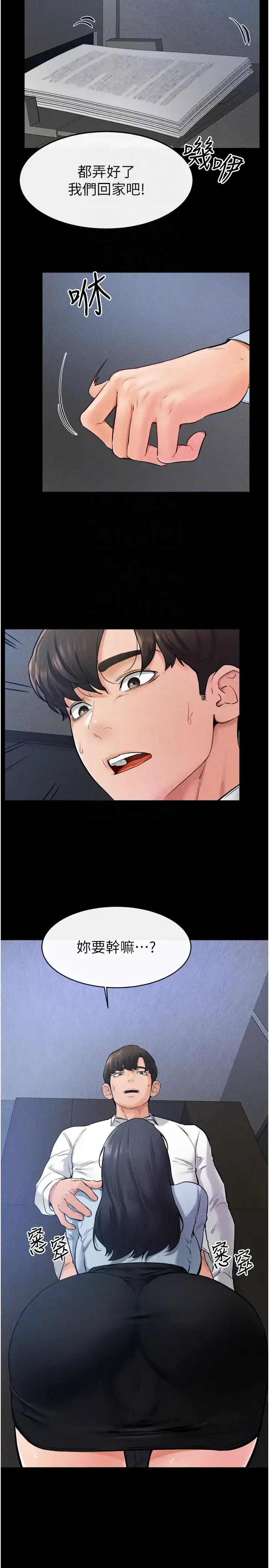 第28话  再度散发魅力的嘉凌_继母与继姐