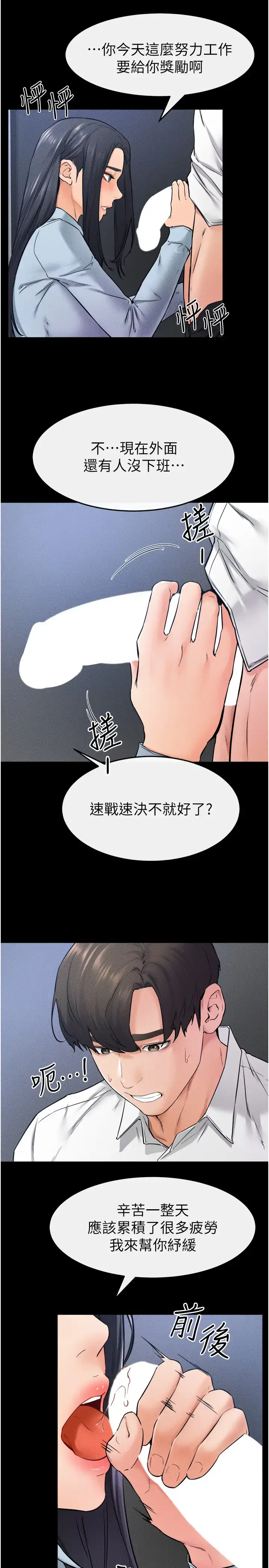 第28话  再度散发魅力的嘉凌_继母与继姐