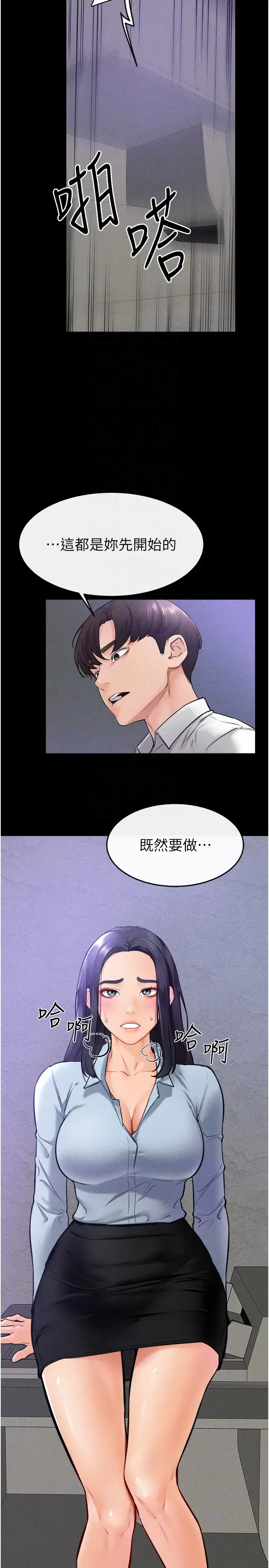 第28话  再度散发魅力的嘉凌_继母与继姐