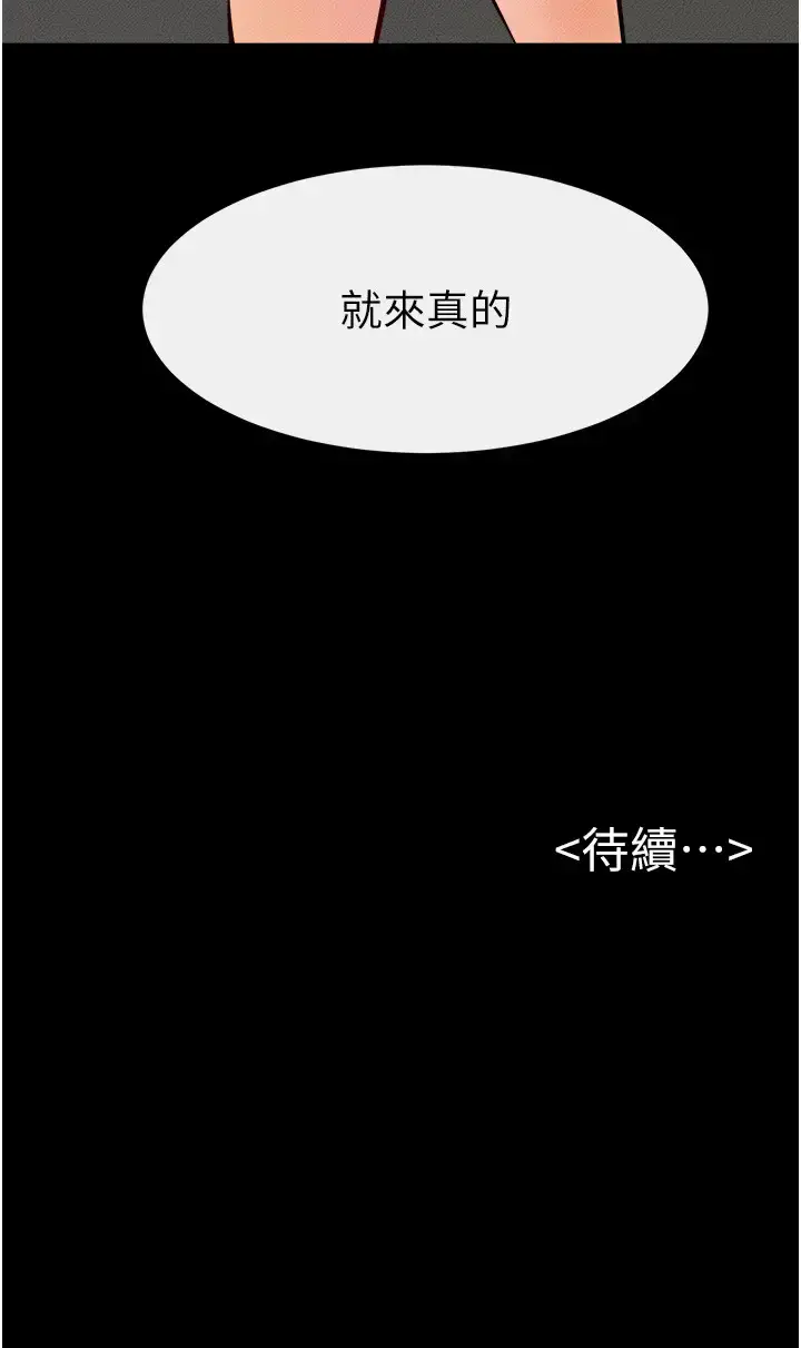 第28话  再度散发魅力的嘉凌_继母与继姐