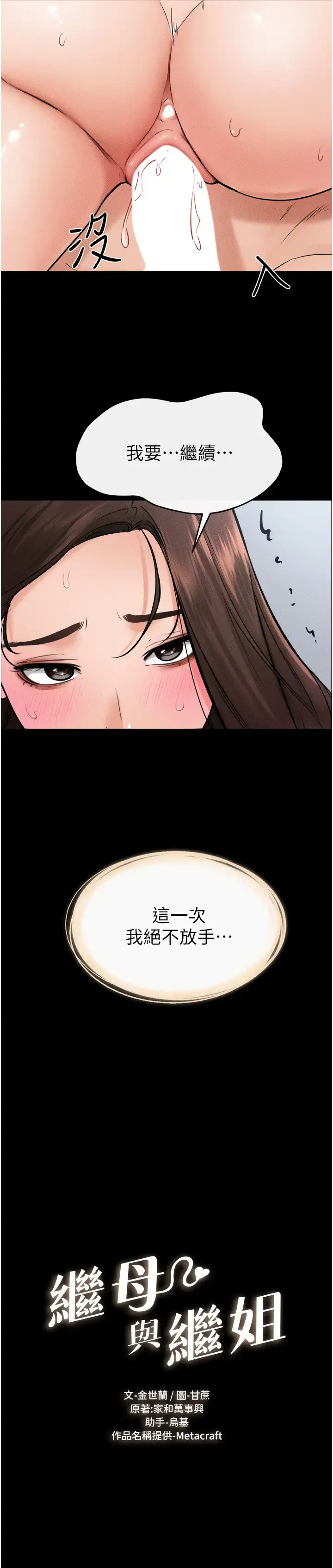 第27话  流出白浊液体的鲜美嫩穴_继母与继姐
