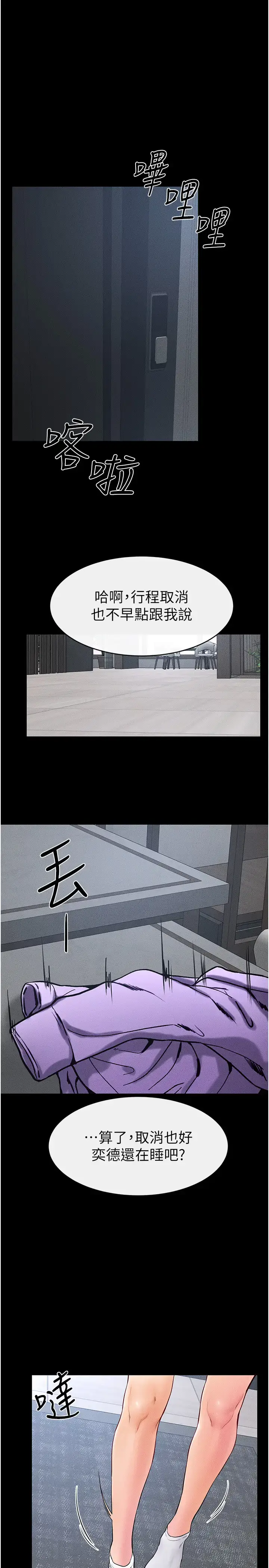 第27话  流出白浊液体的鲜美嫩穴_继母与继姐
